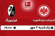 پخش زنده بوندس لیگا آلمان: آینتراخت فرانکفورت - فرایبورگ یکشنبه 2 مهر 1402