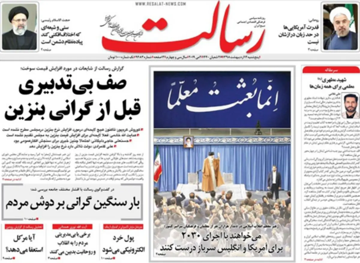 هدف سند ۲۰۳۰ تربیت سرباز برای غربیهاست