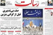 هدف سند ۲۰۳۰ تربیت سرباز برای غربی‌هاست
