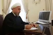 نامه ابلاغی روحانی به وزیر اقتصاد