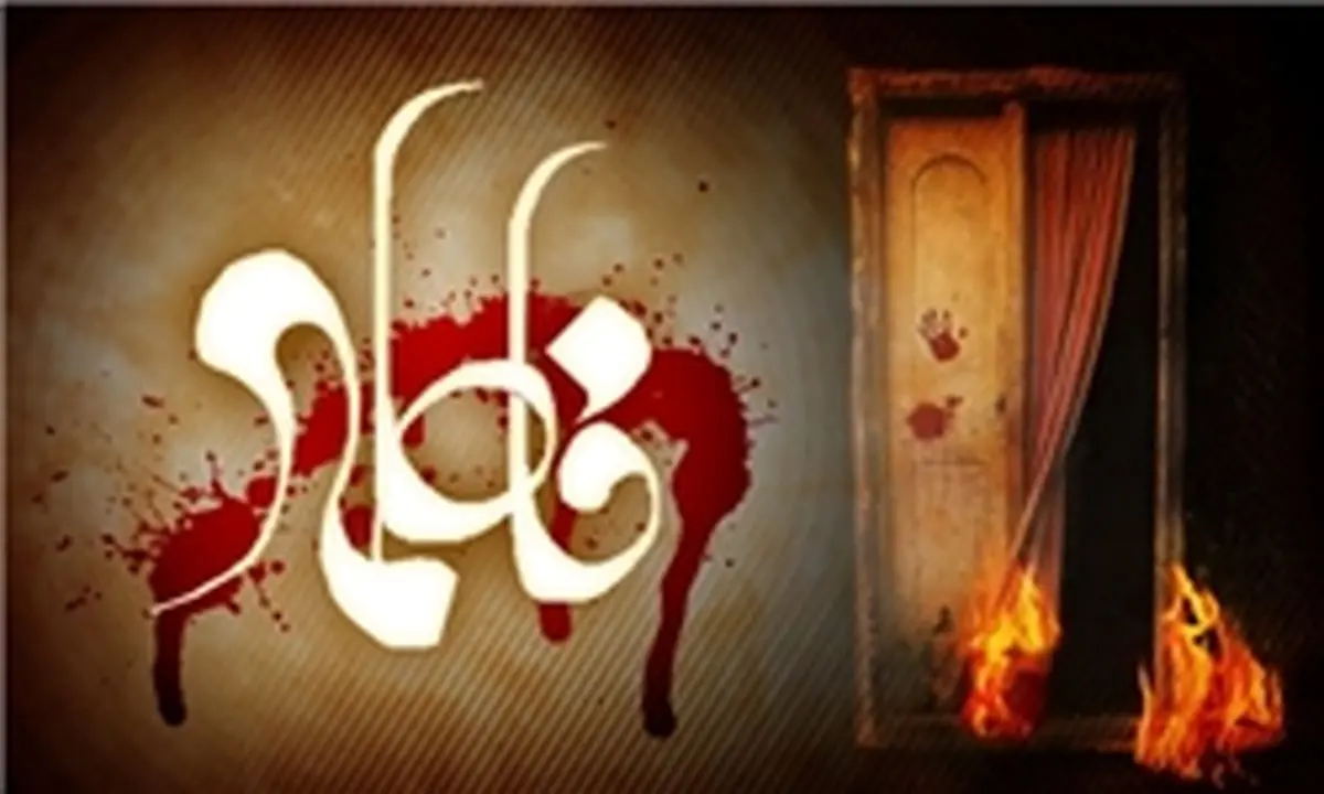 فاطمیه دوم هیئت کجا برویم؟