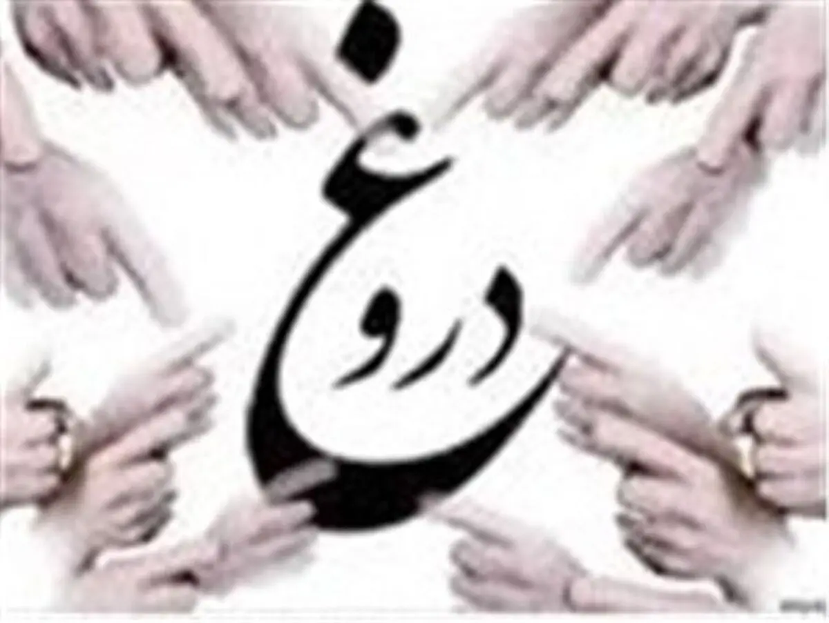 وقتی تیر رسانه های معاند باز هم به سنگ می خورد