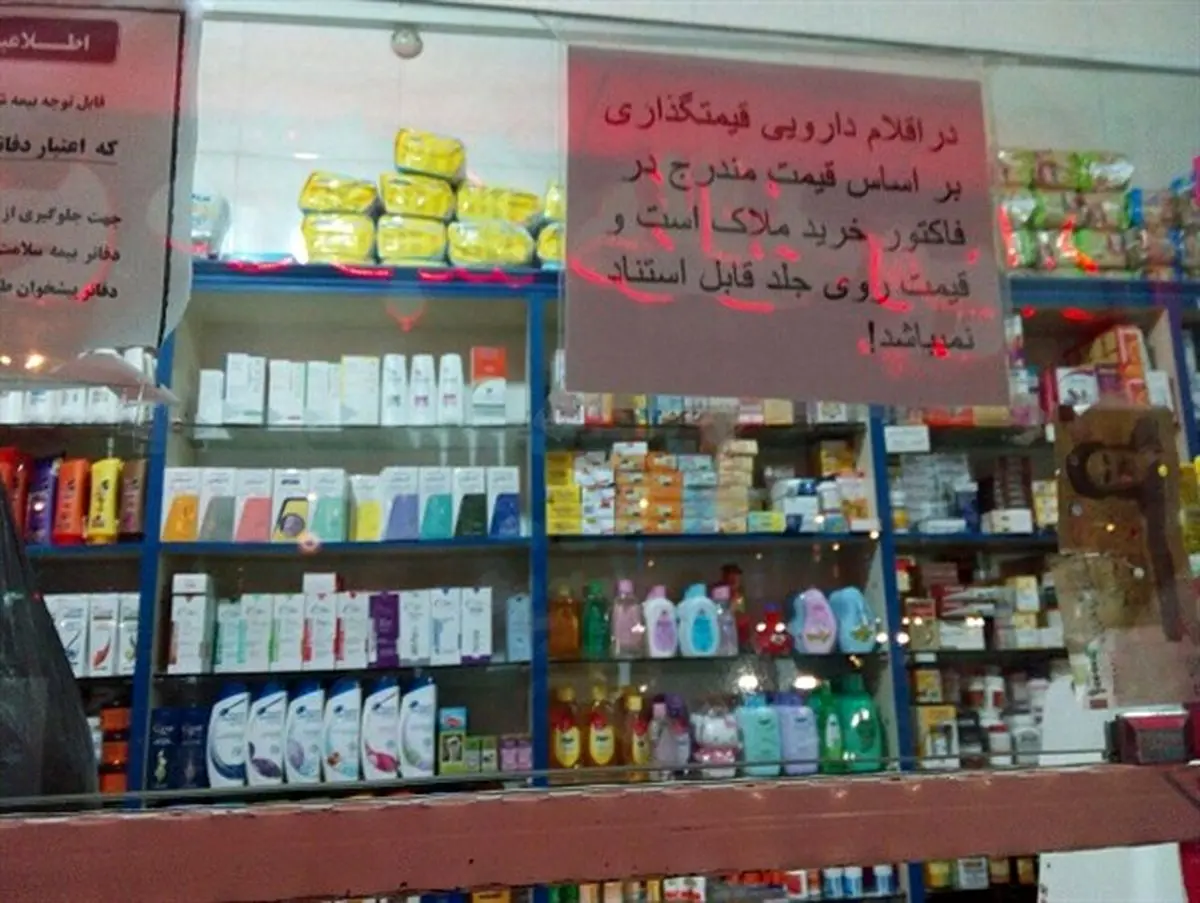 بیاعتنایی برخی داروخانه های اردبیل، به قیمت های مندرج
