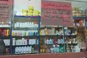 بی‌اعتنایی برخی داروخانه های اردبیل، به قیمت های مندرج