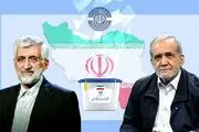 برنامه تبلیغات تلویزیونی جلیلی و پزشکیان از صدا و سیما