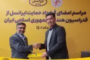 آغاز دومین سال حمایت ایرانسل از هندبال ایران