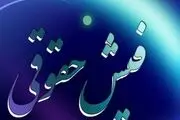 شهرداری مشهد حقوق بالای ۲۰ میلیون تومان پرداخت نمی‌کند+ سند