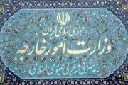 واکنش وزارت امور خارجه به گزارش 