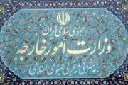 اطلاعیه وزارت خارجه ایران درباره سفر به ترکیه