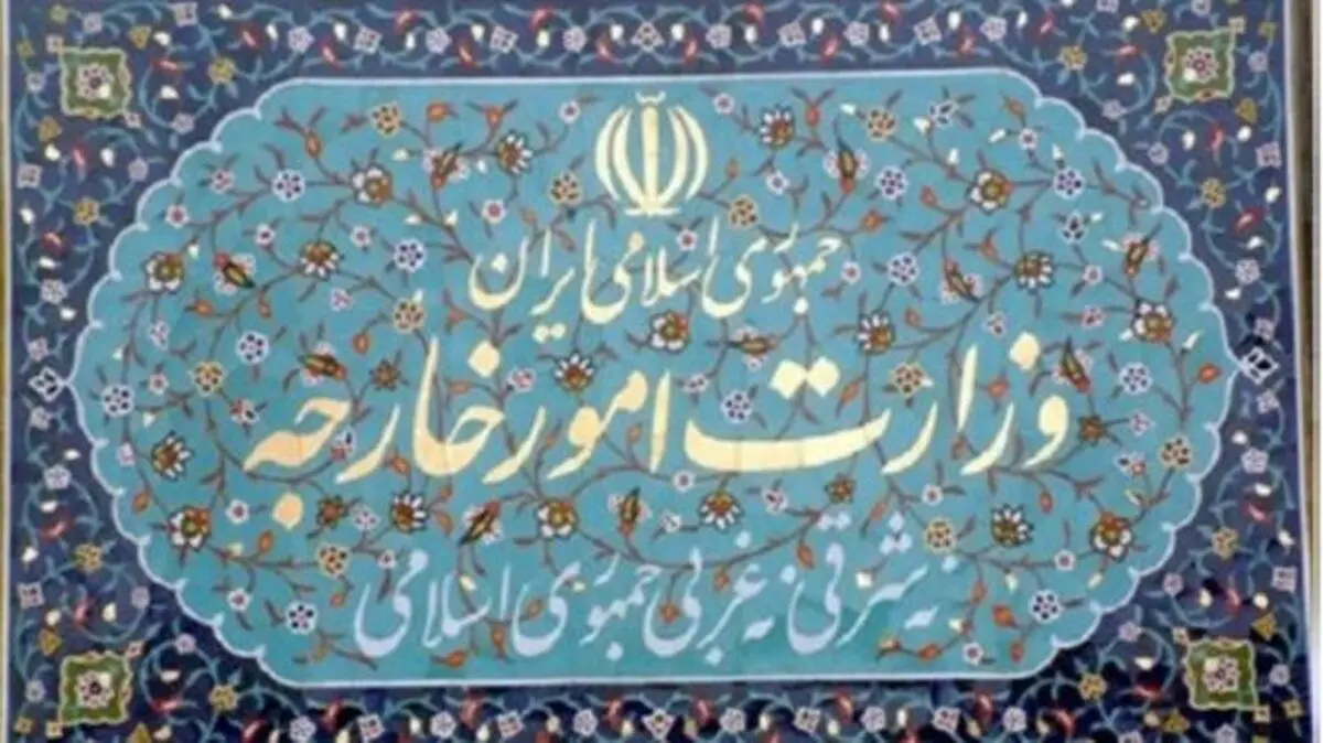 اطلاعیه وزارت خارجه ایران درباره سفر به ترکیه