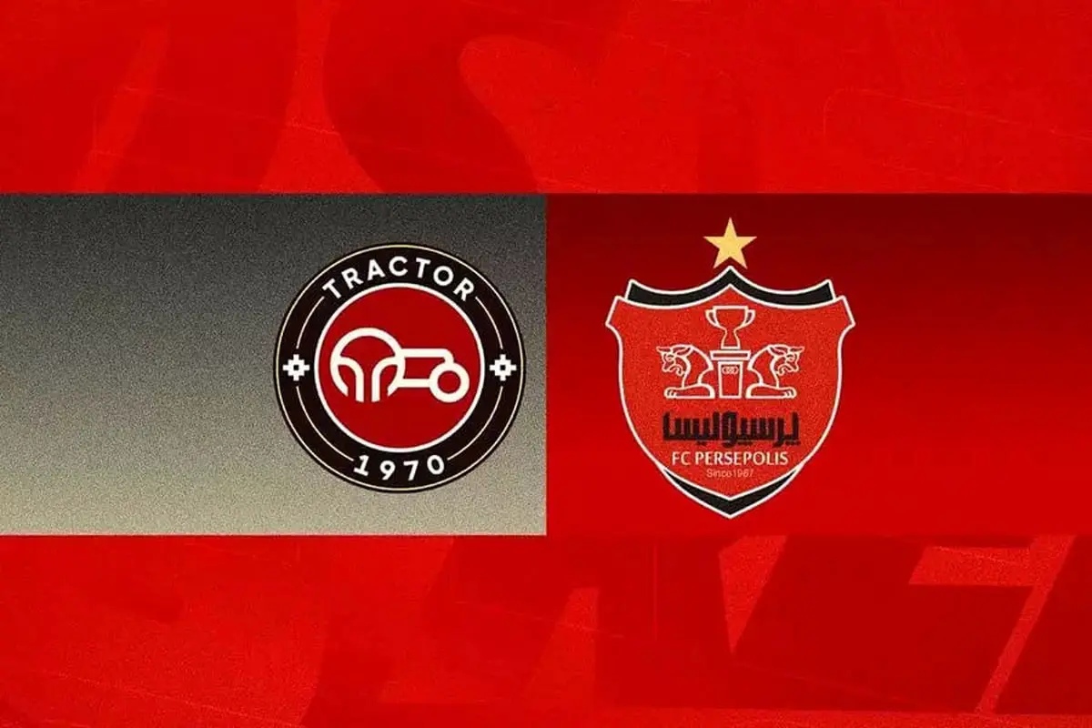 تراکتور 1 - 1 پرسپولیس / تساوی شاه بازی لیگ برتر