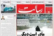بازی مدعیان اصلاحات با صندوق رای/پیشخوان