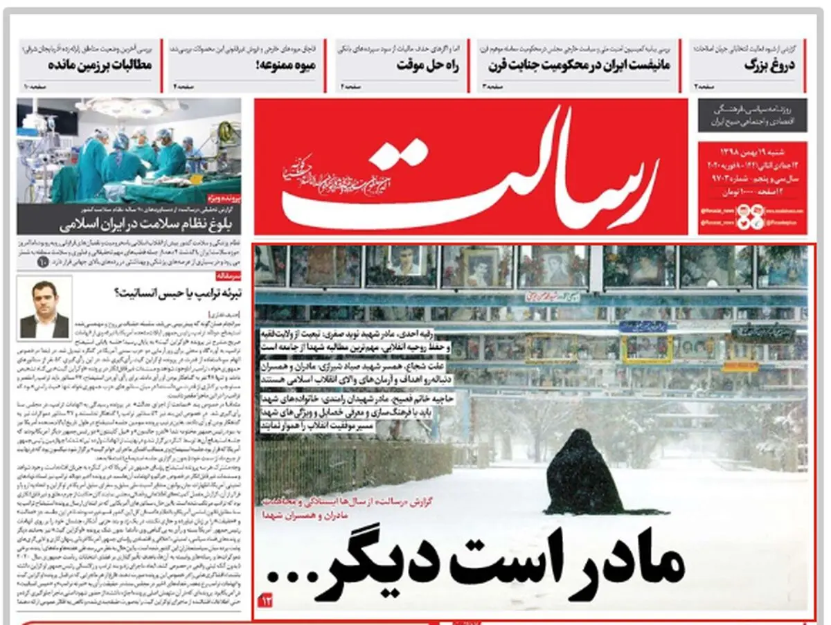 بازی مدعیان اصلاحات با صندوق رای/پیشخوان