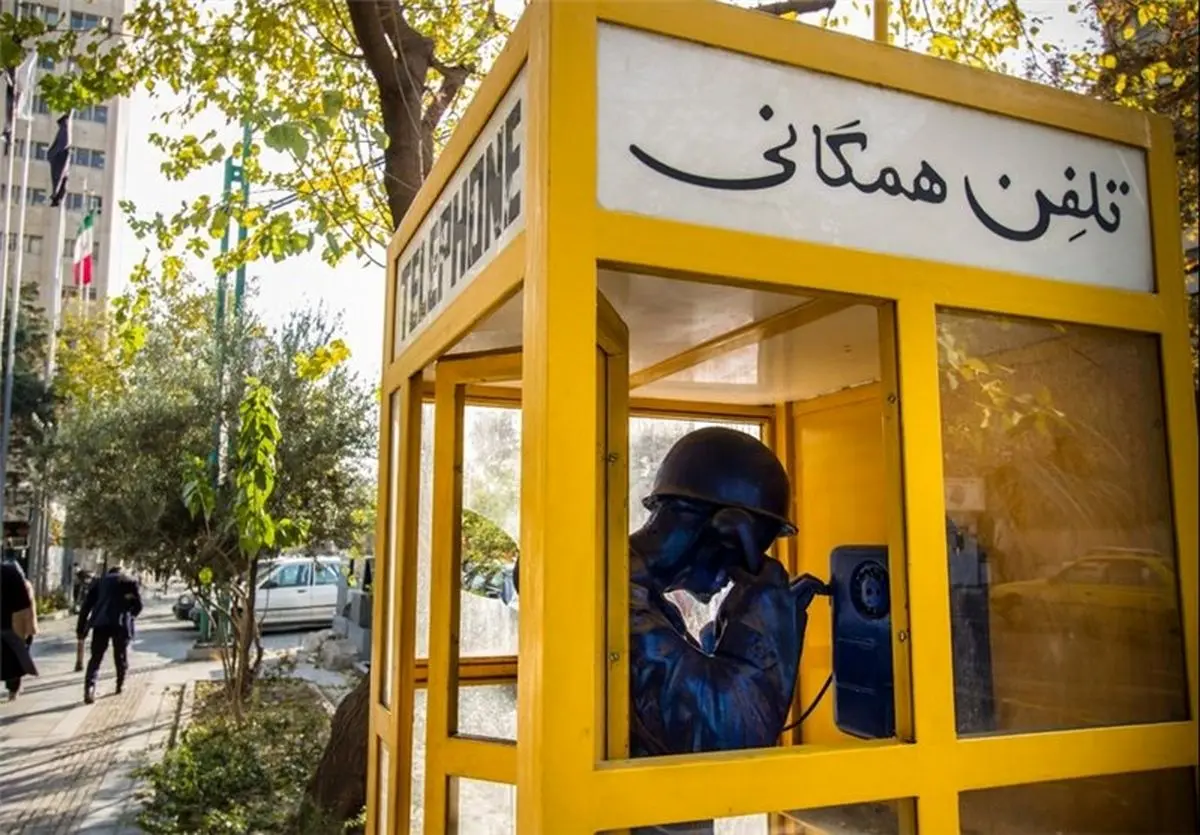 افتتاح سامانه بانکی غیرنقدی در محل تلفن همگانی