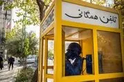 افتتاح سامانه بانکی غیرنقدی در محل تلفن همگانی