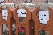 فطریه امسال ۱۴۰۴ چقدر است؟