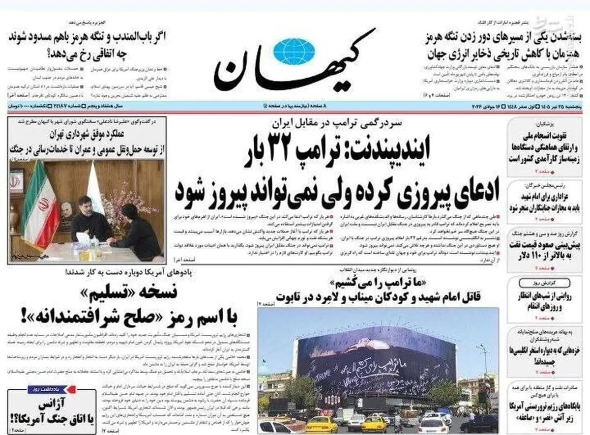  جنگ تمار عیار/ با تنگه هرمز چه کنیم؟/ پیشخوان