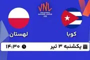 پخش زنده والیبال کوبا - لهستان ۳ تیر ۱۴۰۳