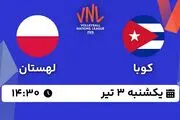 پخش زنده والیبال کوبا - لهستان ۳ تیر ۱۴۰۳