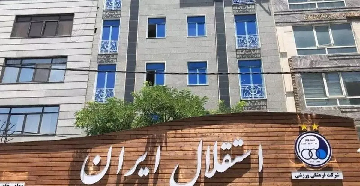 استقلال صدر جدول لیگ برتر را از دست داد
