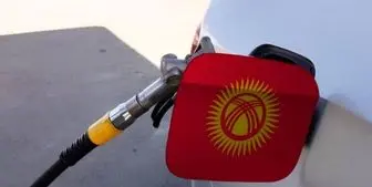قرقیزستان خرید سوخت از روسیه را آغاز کرد