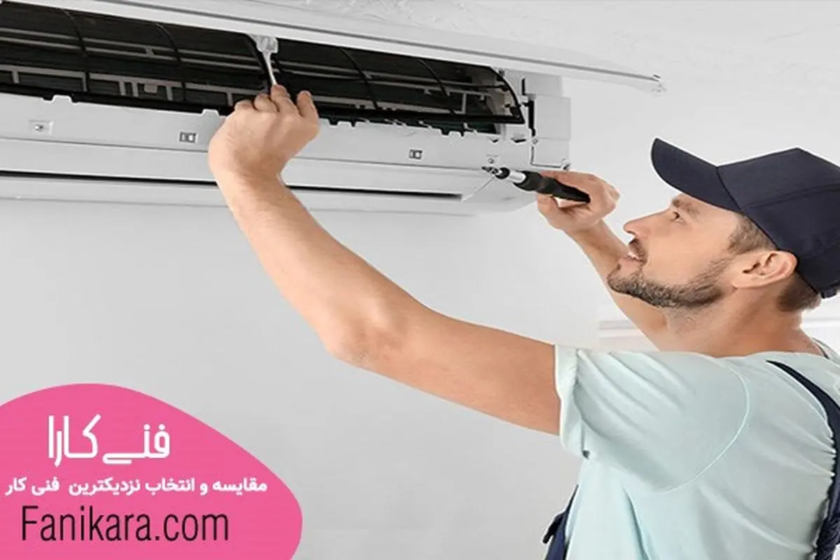 متخصص نصاب کولر گازی؛ یکی از پردرآمدترین شغل های فنی ایران