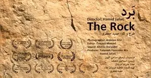 مستند ایرانی؛ برنده جشنواره آمریکایی