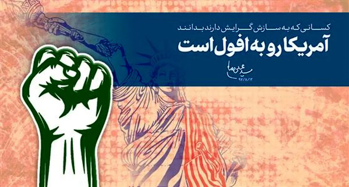 پیام وزیر اطلاعات به مناسبت یومالله 13 آبان