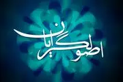 نیازمند گفتگوی دو جانبه ای بین چهره های شاخص اصولگرایی هستیم/ جریان نواصولگرا درمان اصلی ریشه مشکلات را دنبال می کند