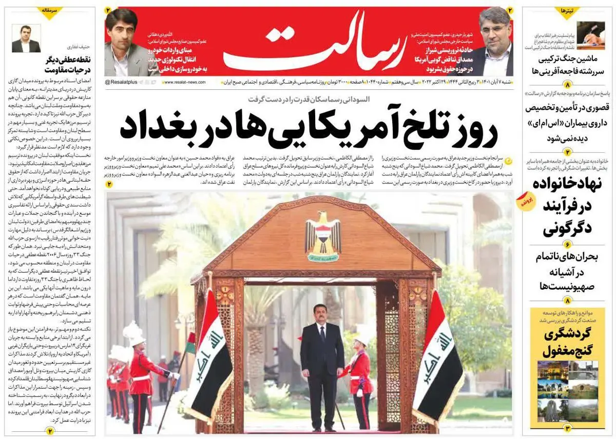روز تلخ آمریکایی ها در بغداد/پروژه عقیم ویرانسازی/انتقام از عاملان آشوب و ترور مطالبه ملت ایران/پیشخوان