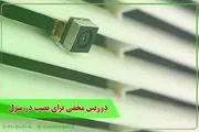 دوربین مخفی برای نصب در منزل