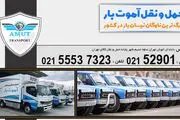 باربری بین شهری آموت بار با 40 نمایندگی فعال