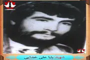 بیوگرافی شهیدباباعلی خدایی