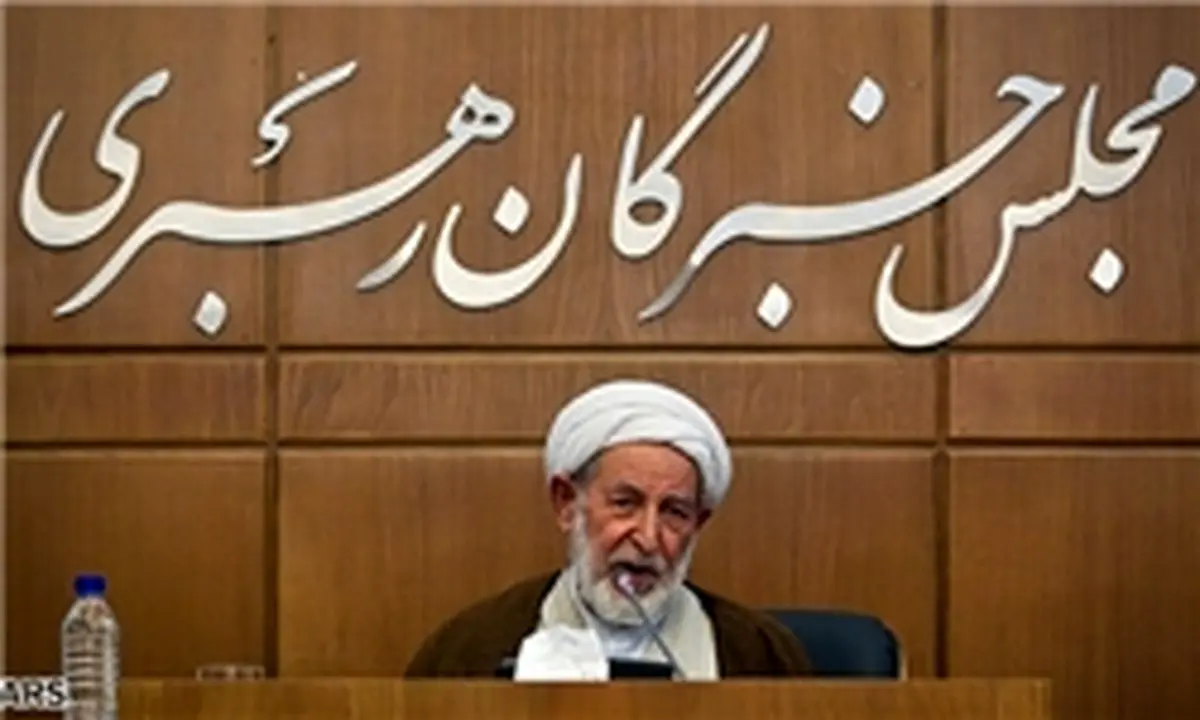 تسلیت دبیرخانه مجلس خبرگان برای ارتحال آیتالله زرندی