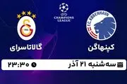 پخش زنده فوتبال کپنهاگن - گالاتاسرای ۲۱ آذر ۱۴۰۲