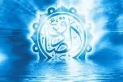  شروط خالص شدن ایمان چه چیزهایی هستند؟