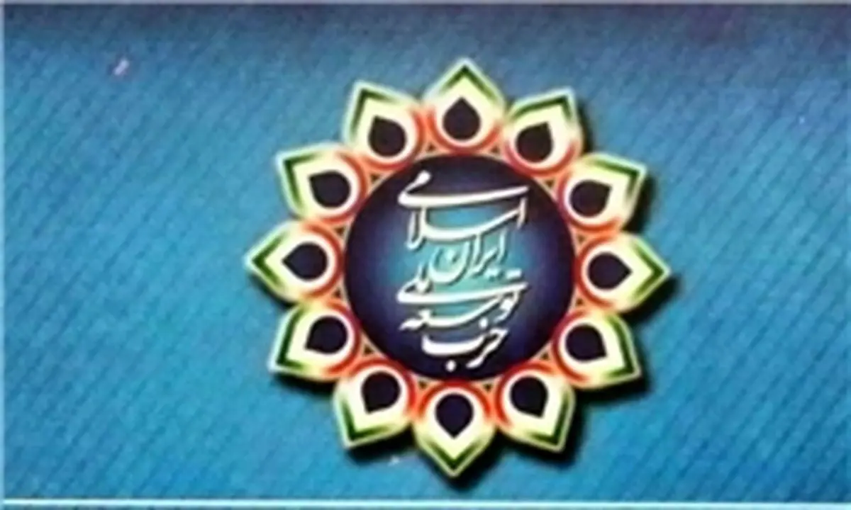 هماندیشی فتنهگران در قالب حزبی تازه تأسیس