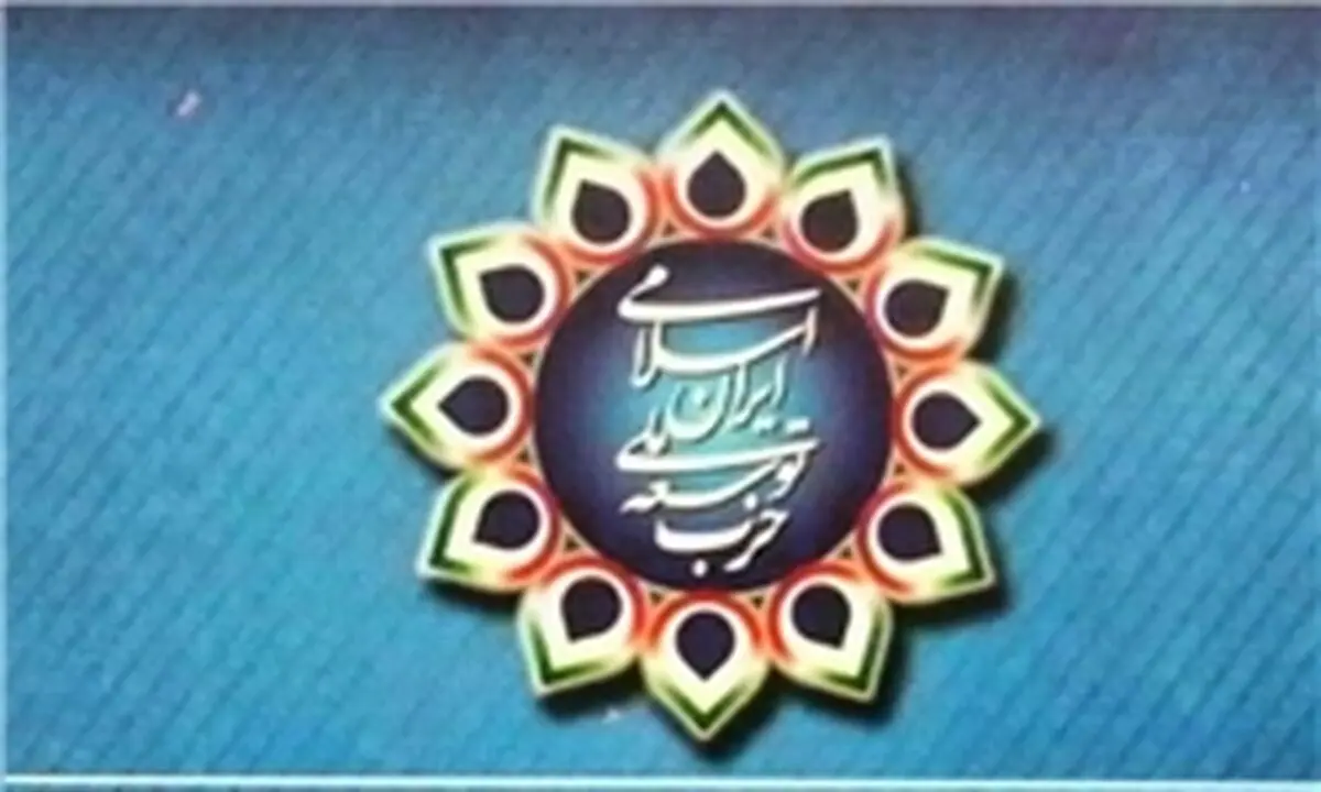 هم‌اندیشی فتنه‌گران در قالب حزبی تازه‌ تأسیس
