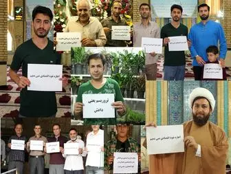 اعلام مخالفت ایرانیان با پیوستن دولت به FATF+تصاویر