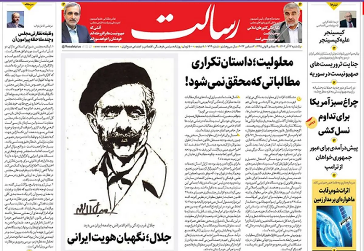 معلولیت؛ داستان تکراری مطالباتی که محقق نمیشود!/از سانسور مترو پرند تا تطهیر قاتل 3 میلیون انسان/ریه سیاه تهران/پیشخوان