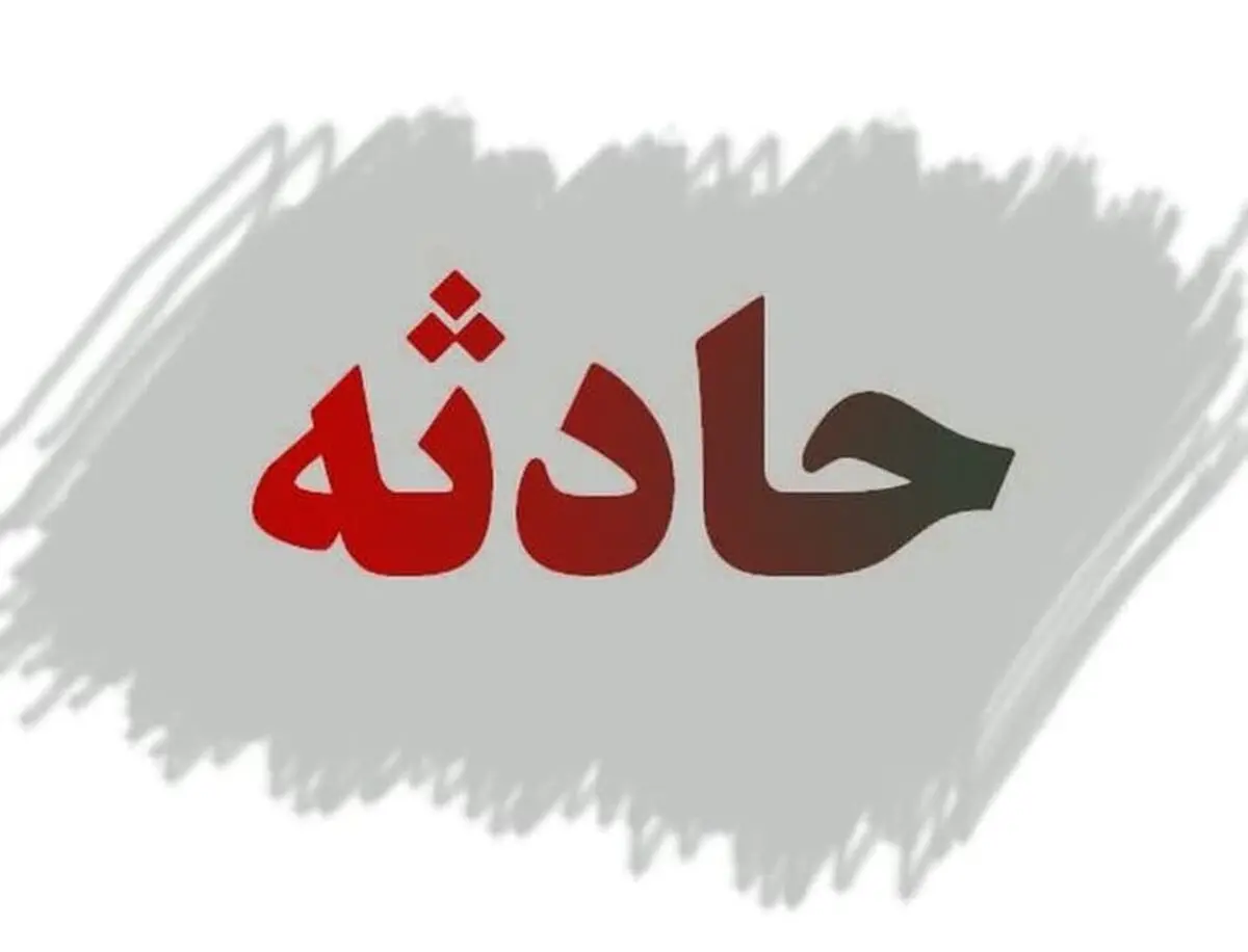 تصادف خودرویی در بندر سیراف