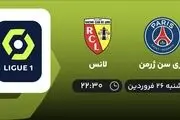 پخش زنده پاری سن ژرمن لانس 26 فروردین 1402