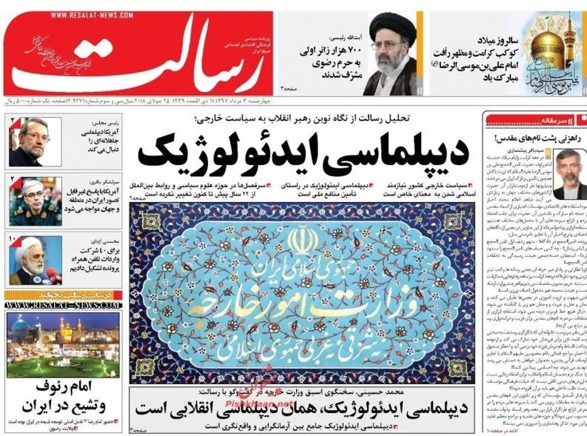عذر خواهی آقای همیشه رئیس!/ پیشخوان