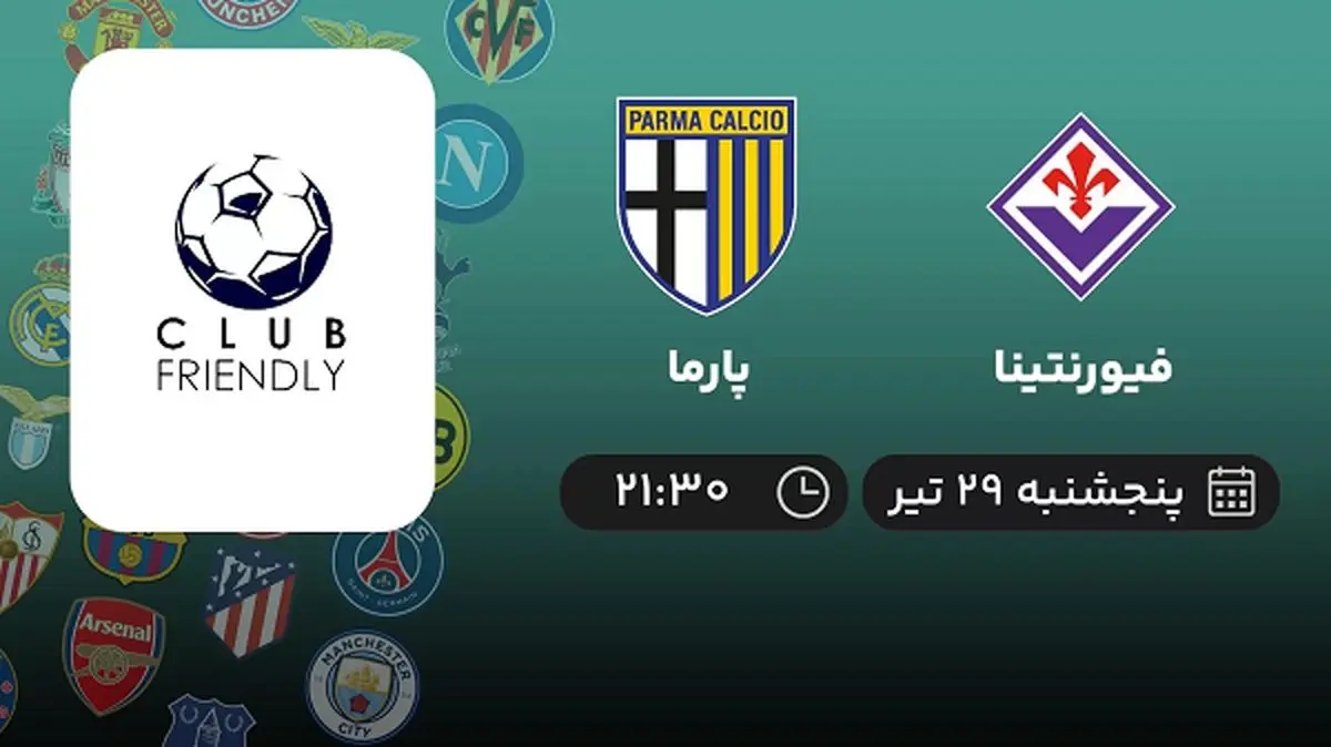 پخش زنده فوتبال فیورنتینا با پارما امروز ۲۹ تیر ۱۴۰۲