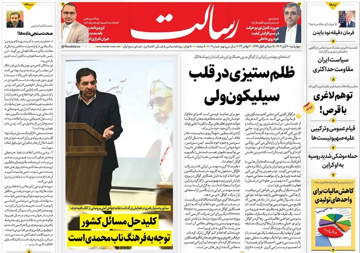  کلید حل مسائل کشور توجه به فرهنگ ناب محمدی است/پیشخوان