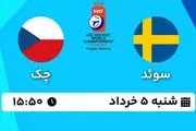پخش زنده هاکی روی یخ سوئد - چک ۵ خرداد ۱۴۰۳