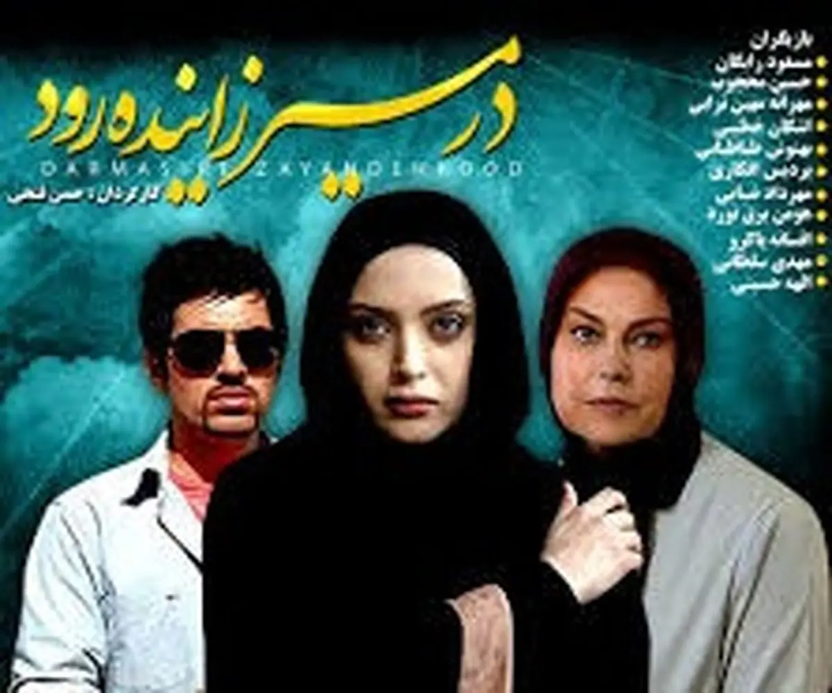 یادی از یک سریال قدیمی و تیتراژ ماندگارش