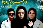 یادی از یک سریال قدیمی و تیتراژ ماندگارش