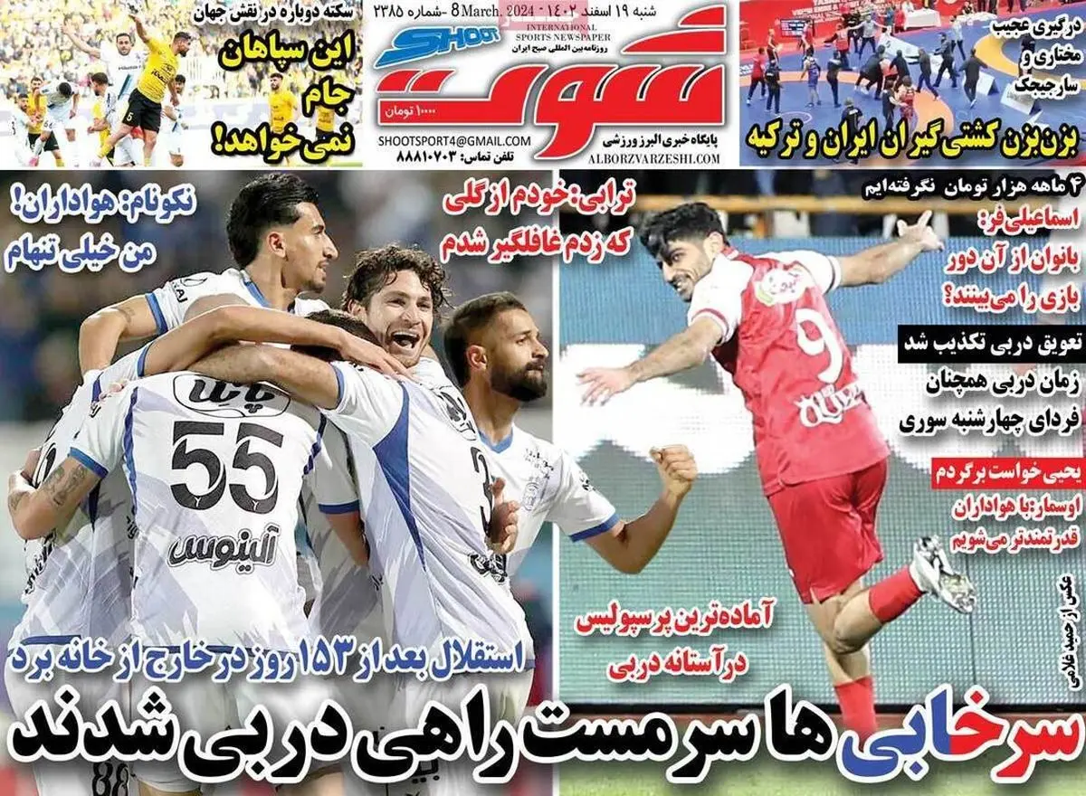 آمادهترین پرسپولیس در آستانه دربی/ تعویق دربی تکذیب شد/ پیشخوان