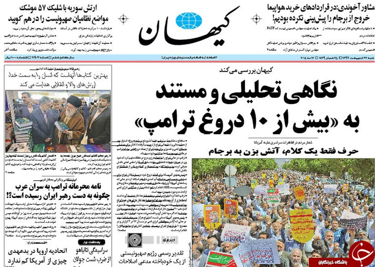 نامه ترامپ چگونه به دست رهبری رسید؟/پیشخوان